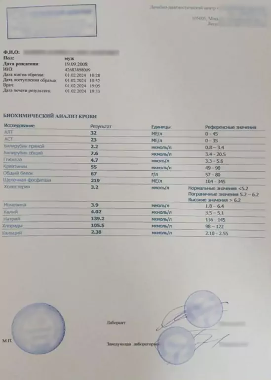 Купите биохимический анализ крови (формы 228/у) в Москве.