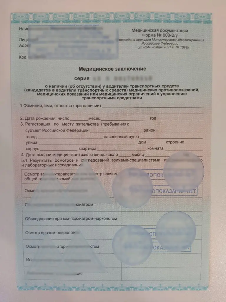 Купить законную справку 003 В/у