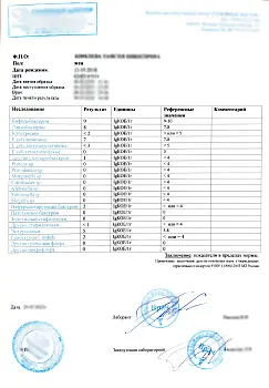 Купите анализ кала на дисбактериоз, в Москве. Купите анализ кала на дисбактериоз, в Москве.