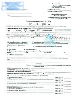 Купить санаторно-курортную карту 072у