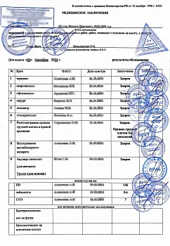 Купить медицинскую справку 405 для работы на высоте в Москве. Купить медицинскую справку 405 для работы на высоте в Москве.