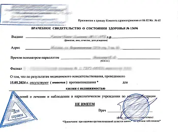 Купить справку НД на госслужбу. В Москве.