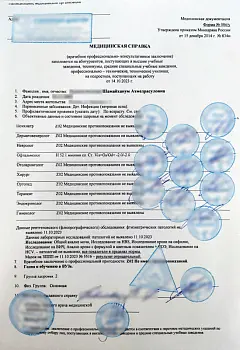 Купить медицинскую справку 086/у. В Москве. Купить медицинскую справку 086/у. В Москве.