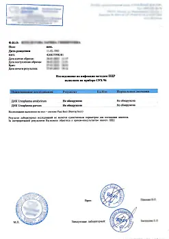 Купить справку анализа под заказ в Москве.